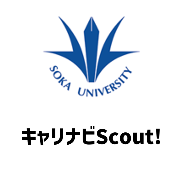 キャリナビScout!